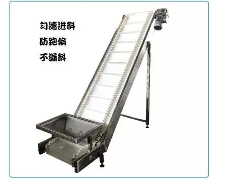 裙边皮带输送机