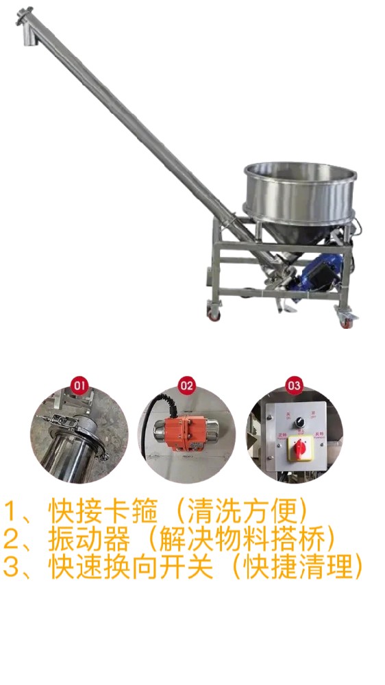 中药粉螺旋上料机-螺旋提升机厂家-免费设计